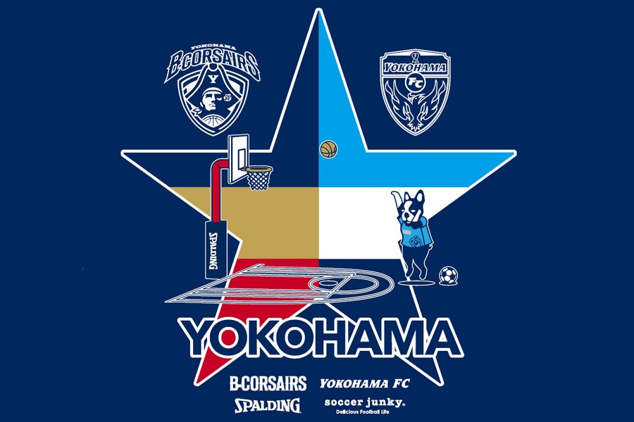 soccer junky×SPALDING JAPAN×横浜ビー・コルセアーズ×横浜FC