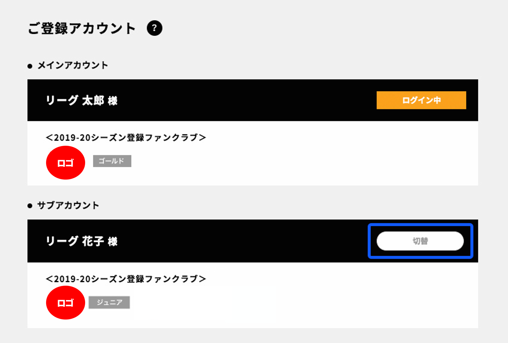 アカウント