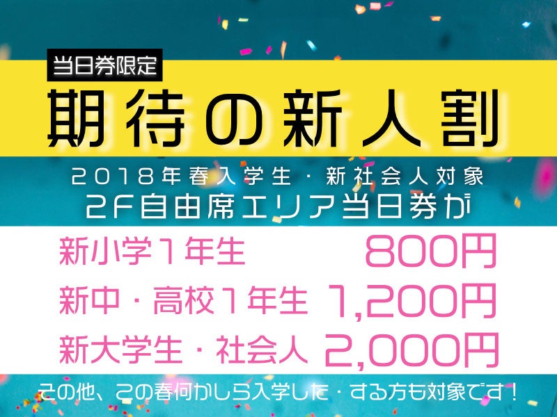 4月7日 8日 西宮戦 観戦ガイド 横浜ビー コルセアーズ