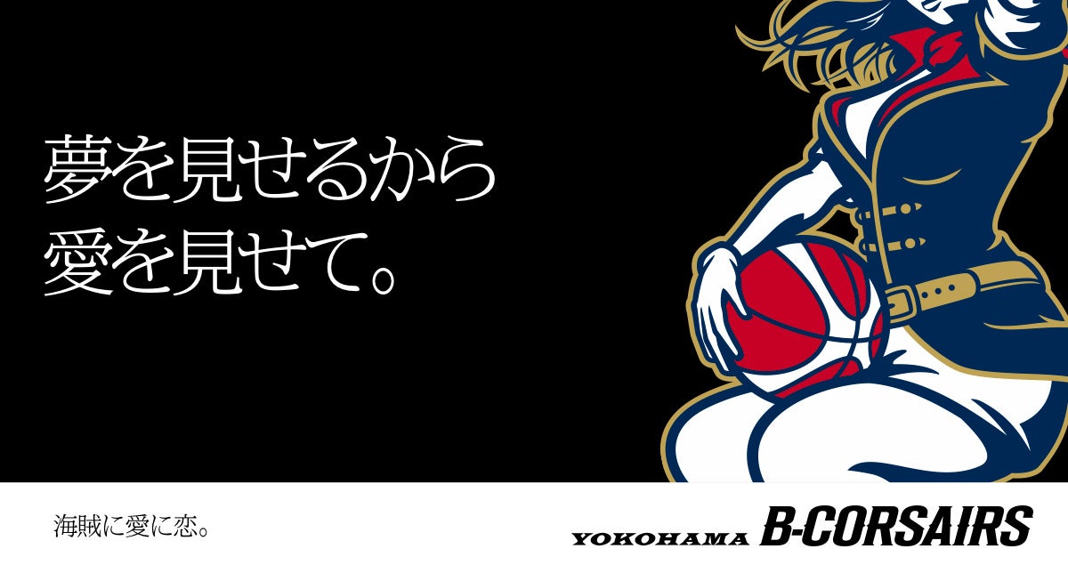ホーム最終戦