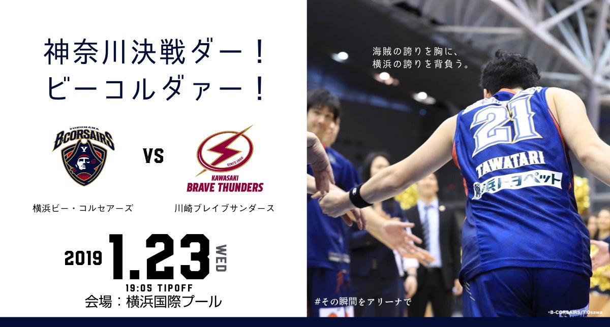 川崎戦