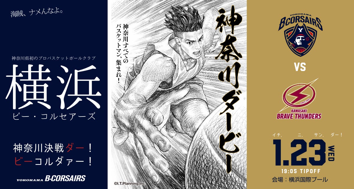川崎戦