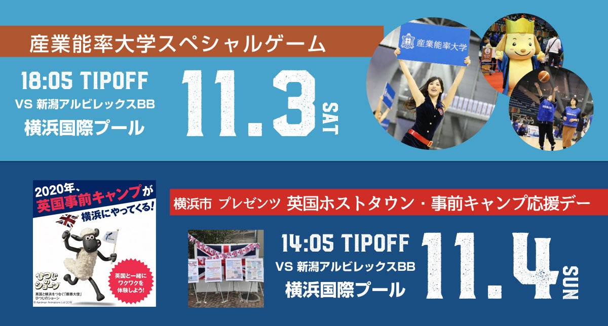 新潟戦