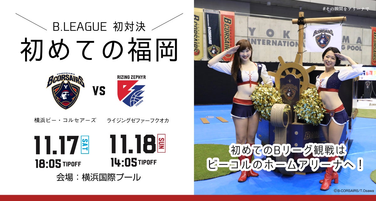 福岡戦
