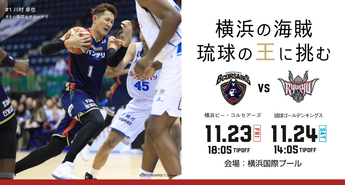 琉球戦