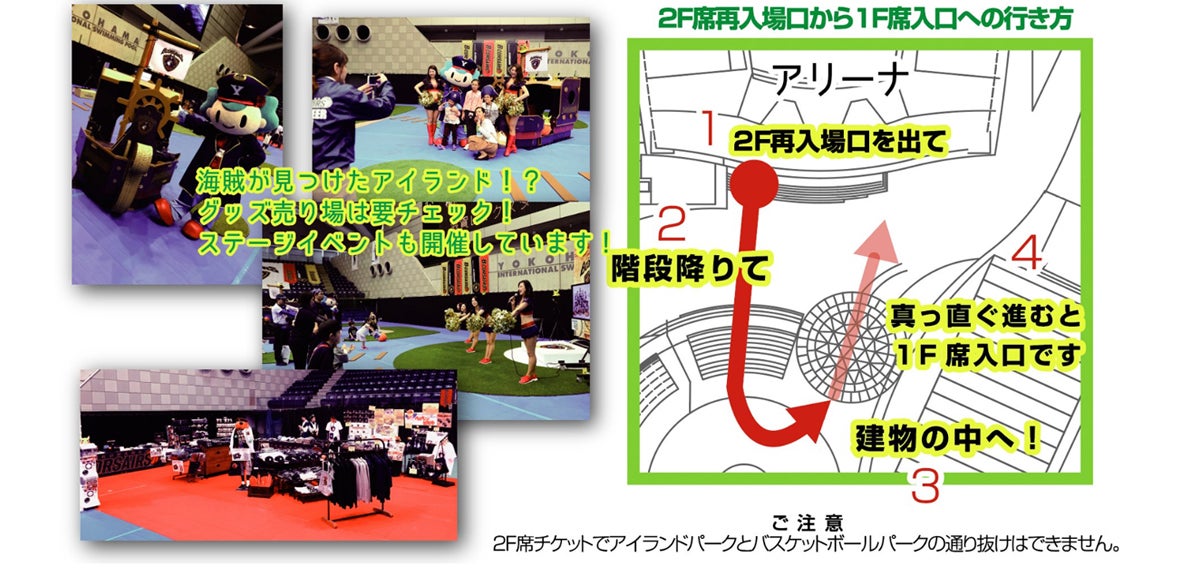 横浜国際プールガイド