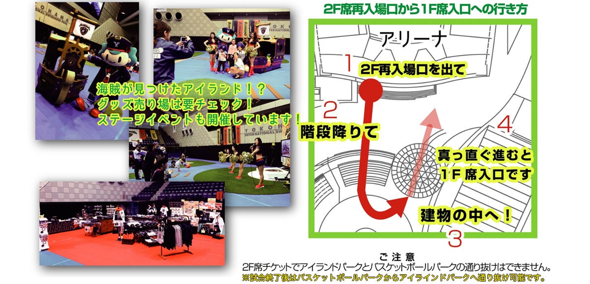 横浜国際プールガイド