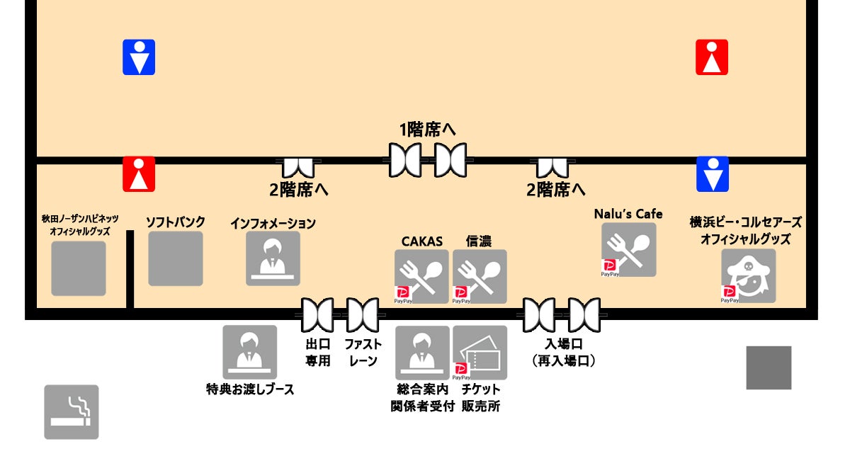 横浜ビー・コルセアーズ ホーム開幕戦
