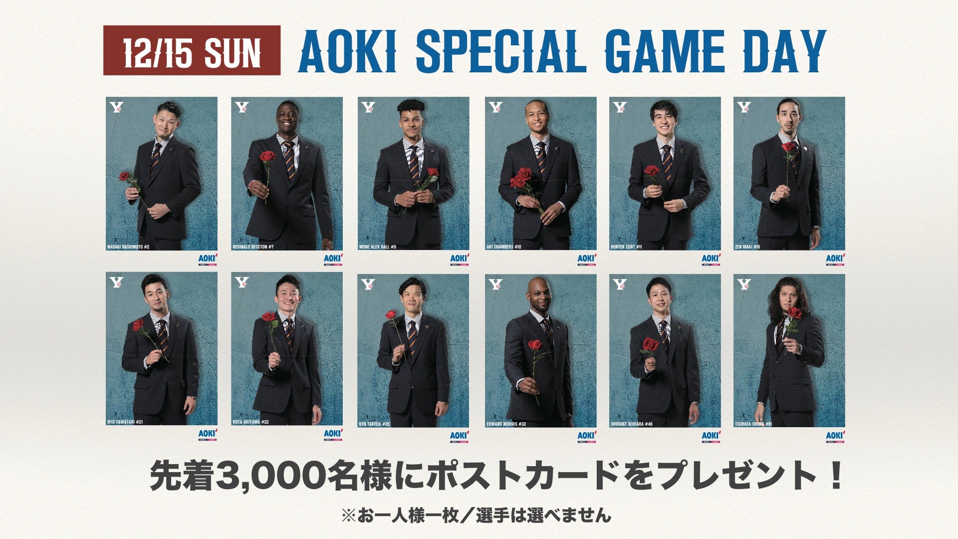 AOKI SPECIAL GAME DAY