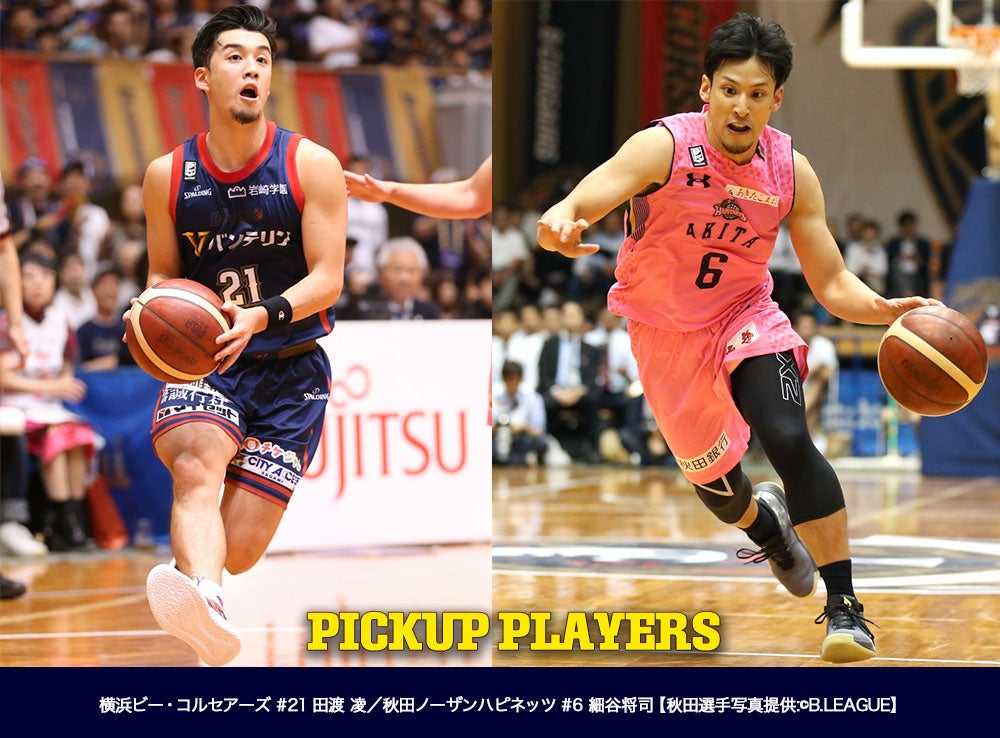 細谷将司と田渡凌