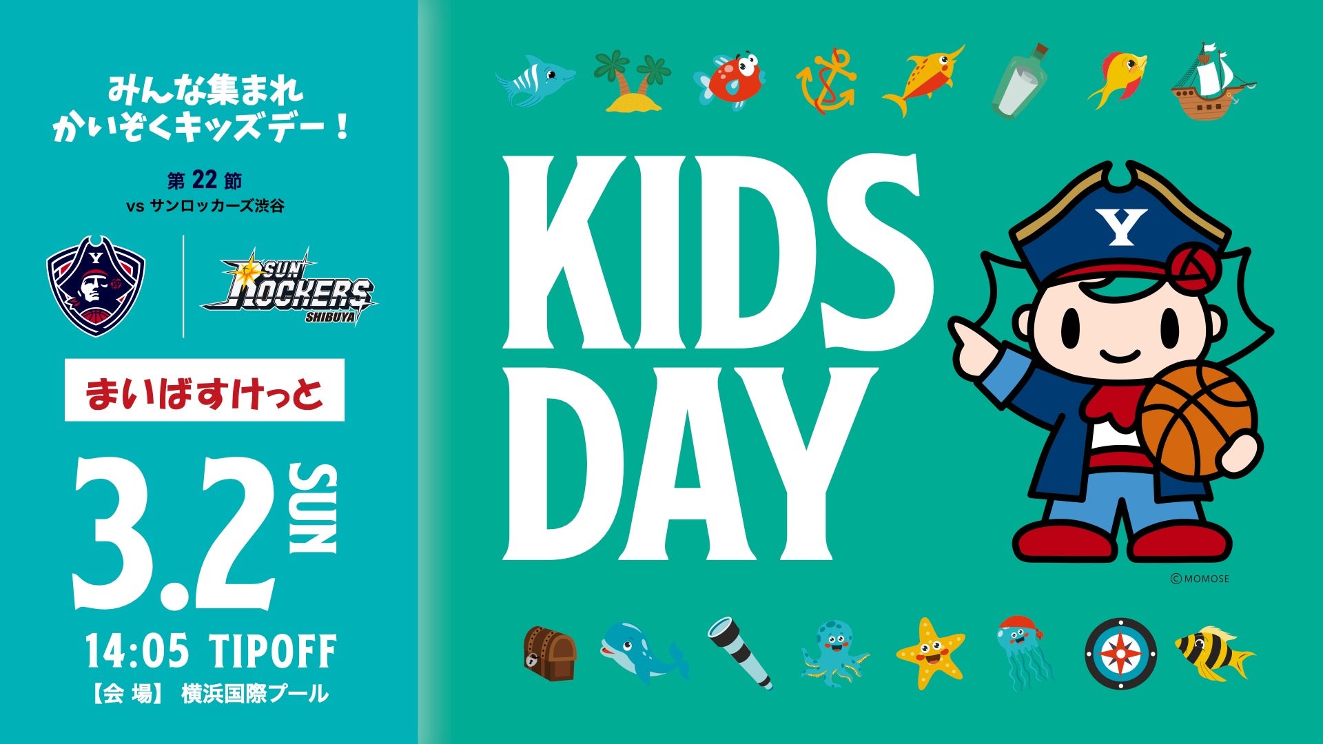 2/21(金)更新【イベント情報】3/2(日)SR渋谷戦「KIDS DAY」開催