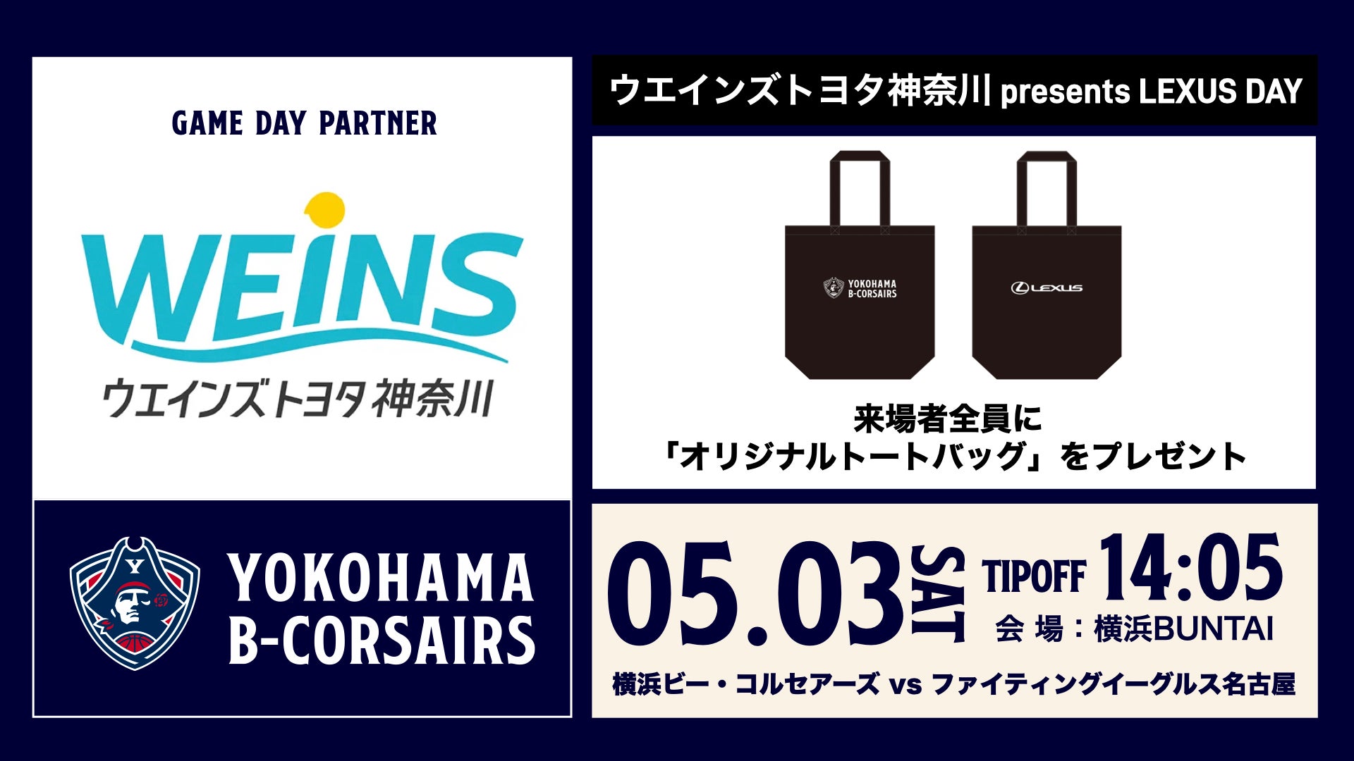 5/1(木)更新【イベント情報】5/3(土・祝)「ウエインズトヨタ神奈川 presents LEXUS DAY」開催