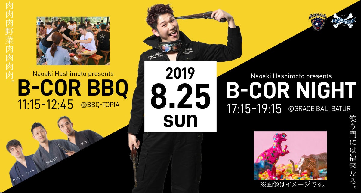 橋本尚明presents ビーコルBBQ &ビーコルナイト