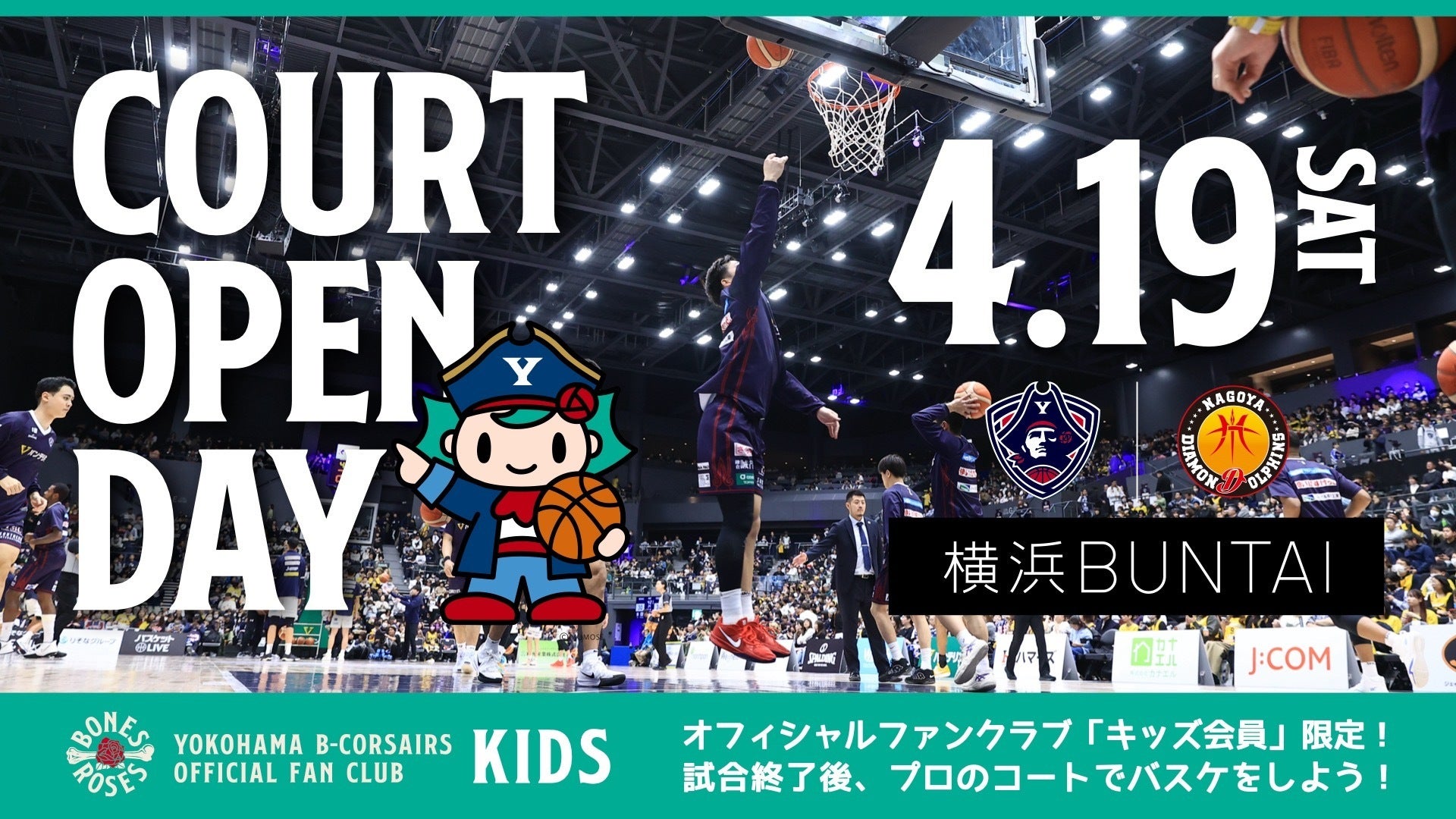 ファンクラブ情報】4/19(土)名古屋D戦 オフシャルファンクラブ ファンクラブ情報】4/19(土)名古屋D戦 オフシャルファンクラブ