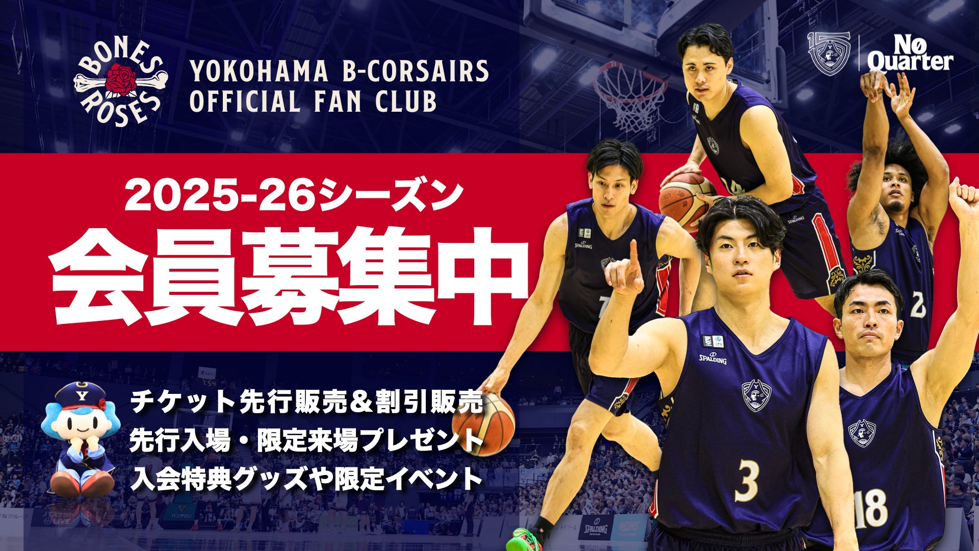 横浜ビーコルセアーズ　DVD 観戦ガイド】横浜ビー・コルセアーズ vs 宇都宮ブレックス