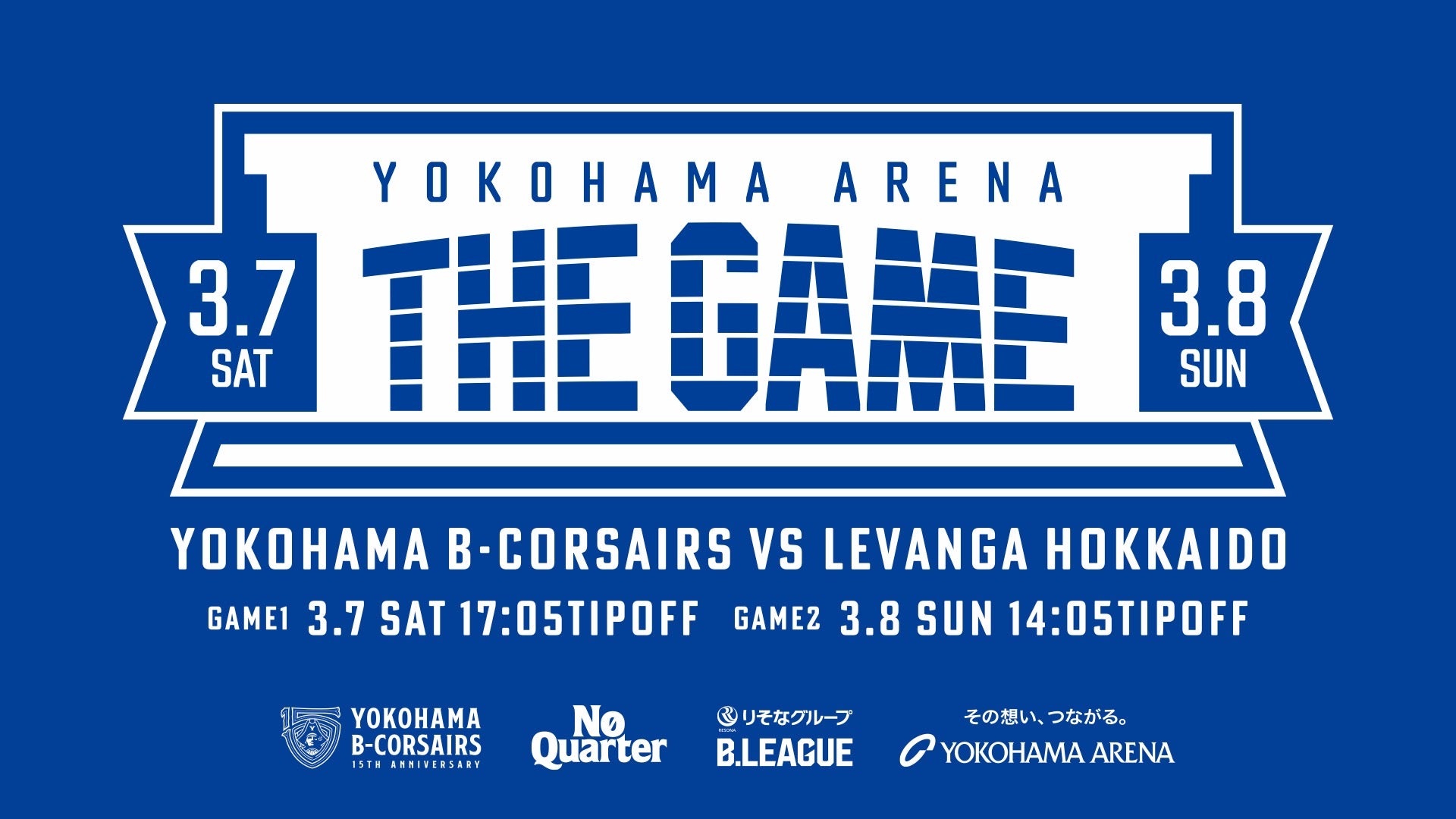 YOKOHAMA ARENA THE GAME」3/7(土),8(日)横浜アリーナ開催ホームゲーム