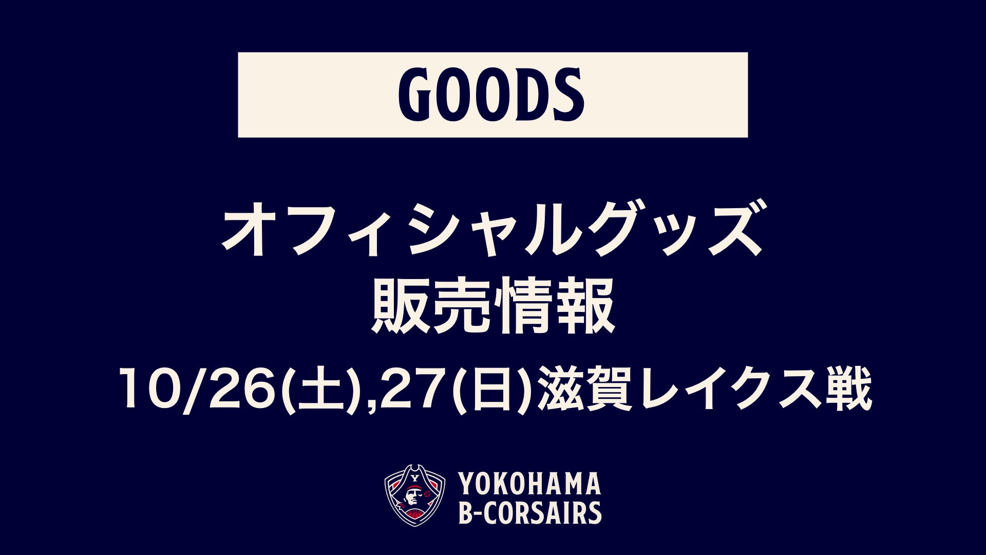 AKB グッズ 値下げセール AKB グッズ 値下げセール 特別商品 | AKB48 Official Shop