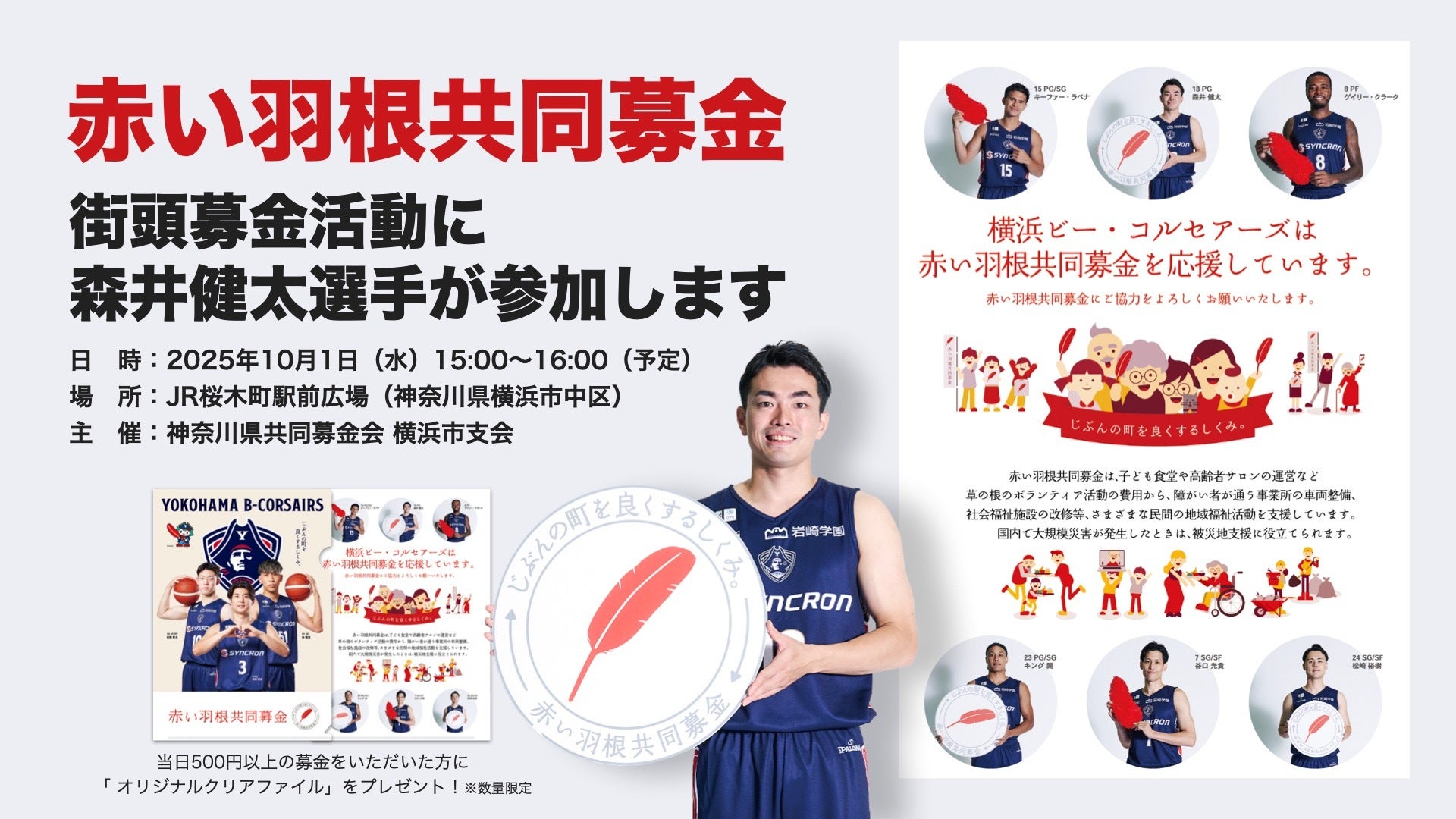 赤十字募金　共同募金　初日カバー 赤十字募金 共同募金 初日カバー Yahoo!オークション -「赤十字 共同