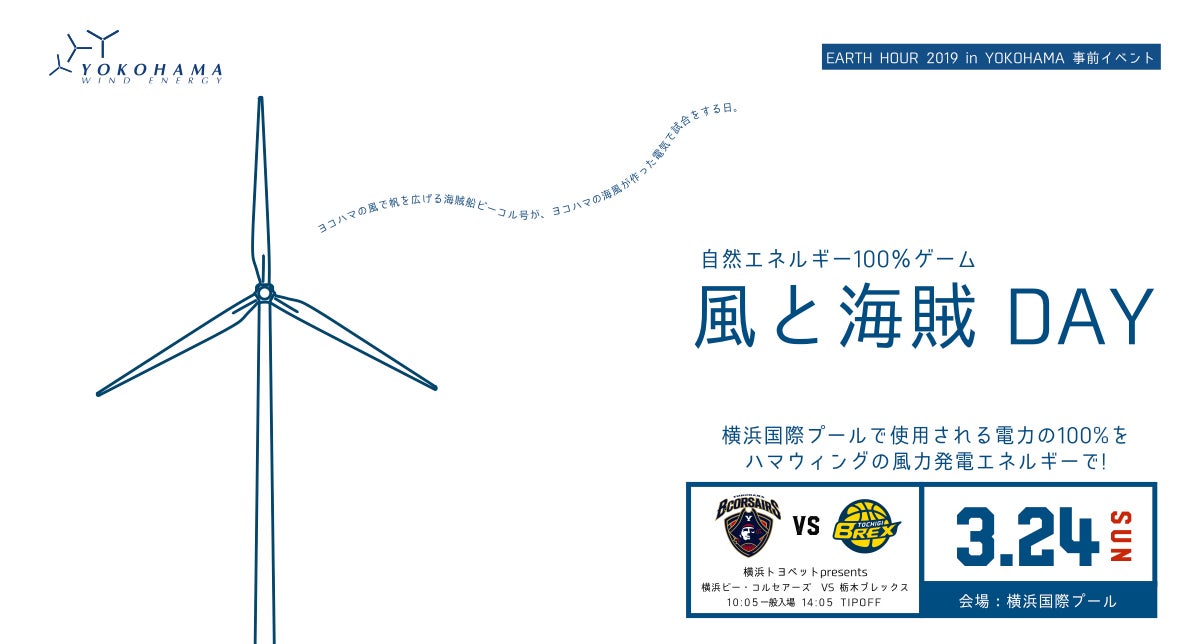 風と海賊