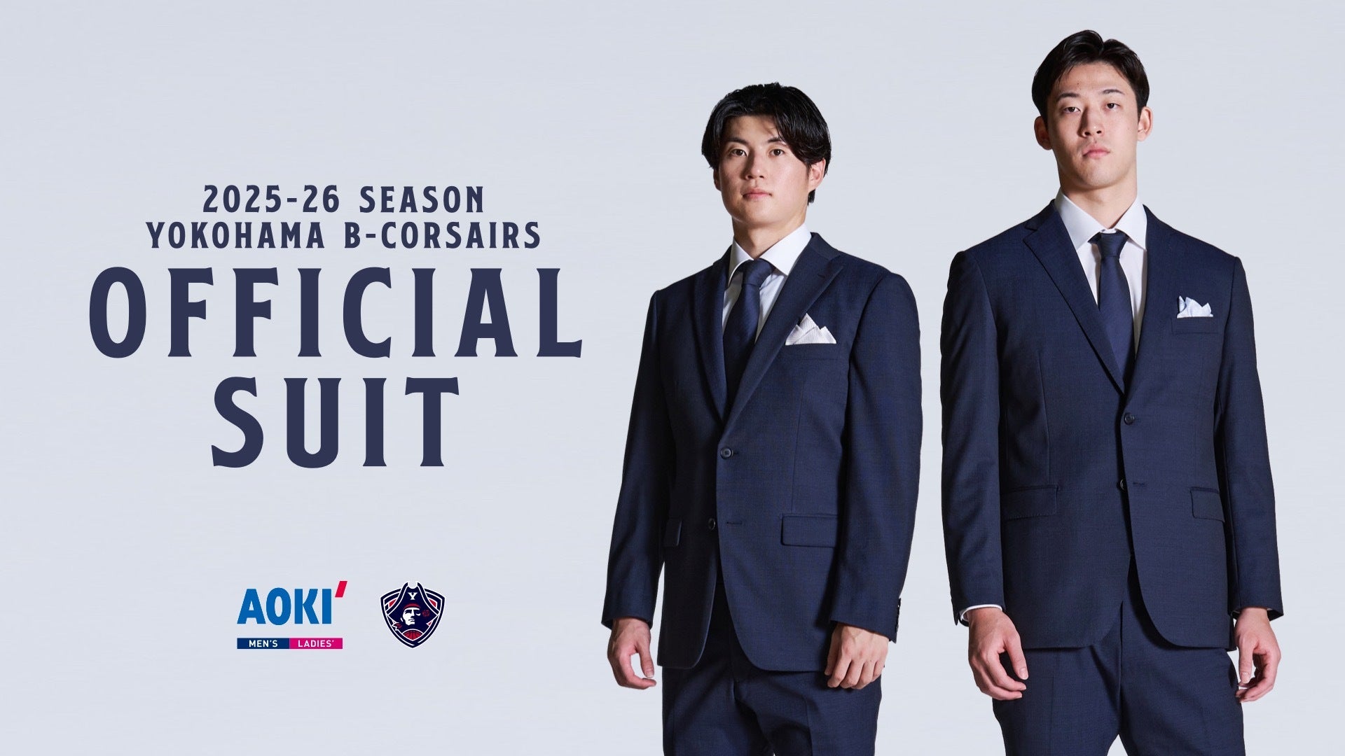 2025-26シーズン オフィシャルスーツ決定ならびにオフィシャルスーツ