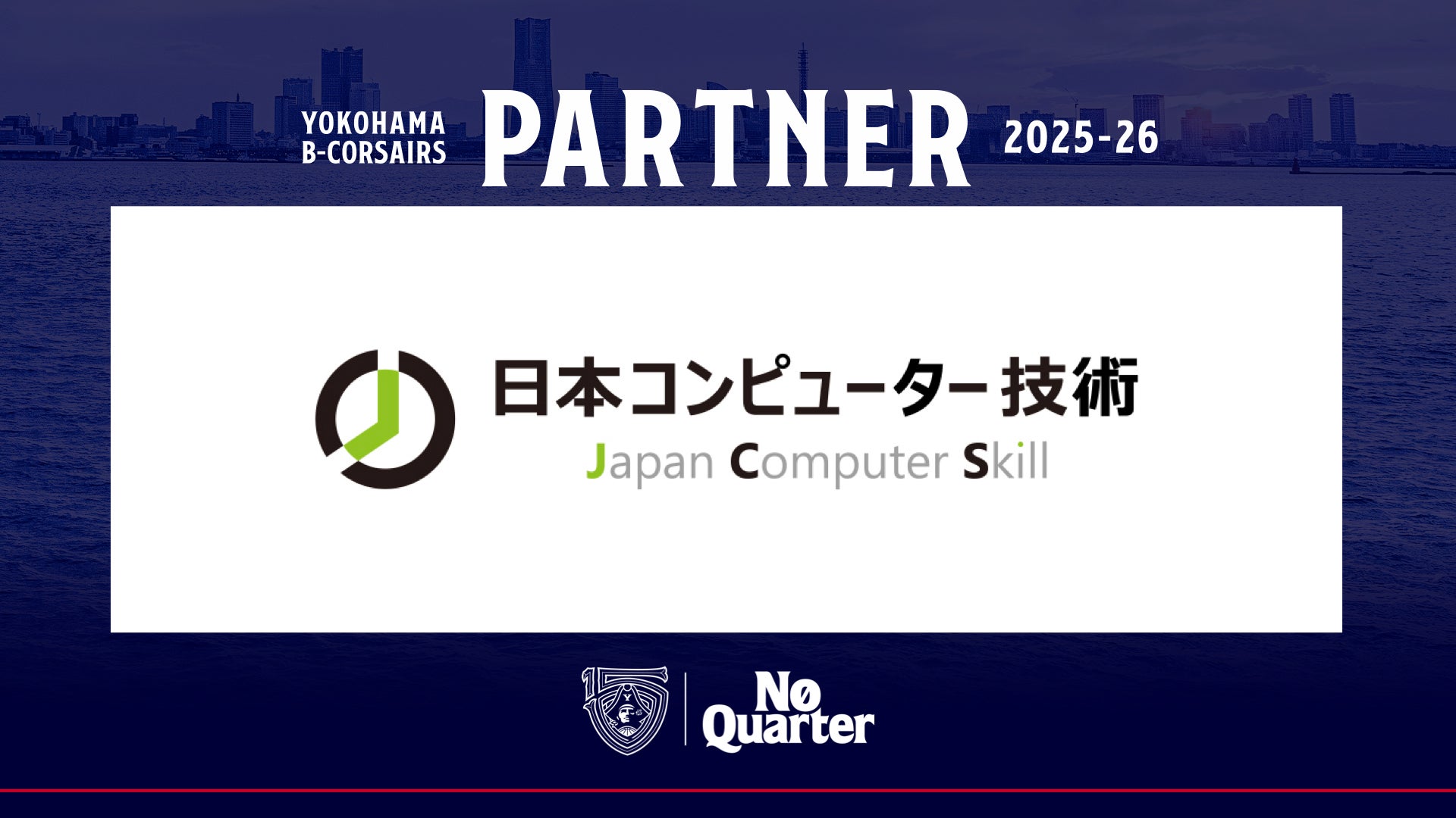 ユニコーン　気功セミナー 株式会社日本コンピューター技術とのオフィシャルパートナー
