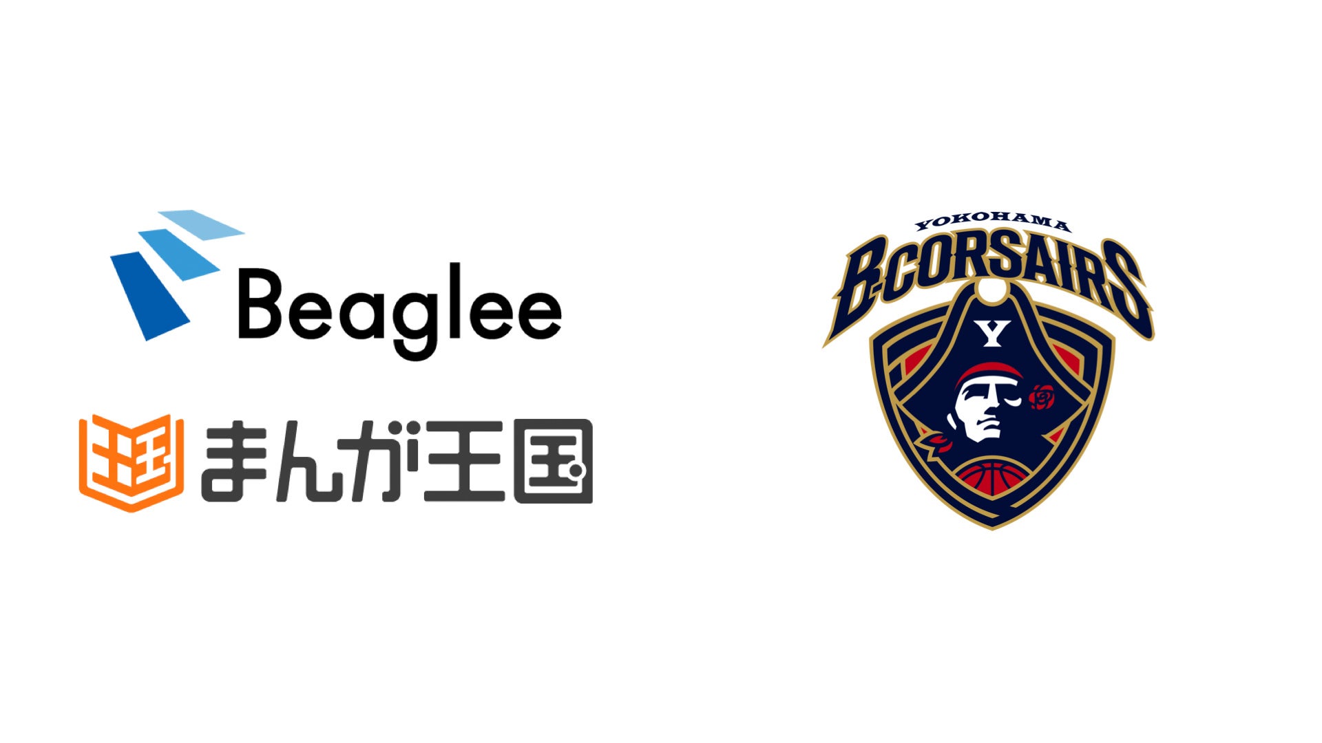 株式会社ビーグリー/株式会社横浜ビー・コルセアーズ