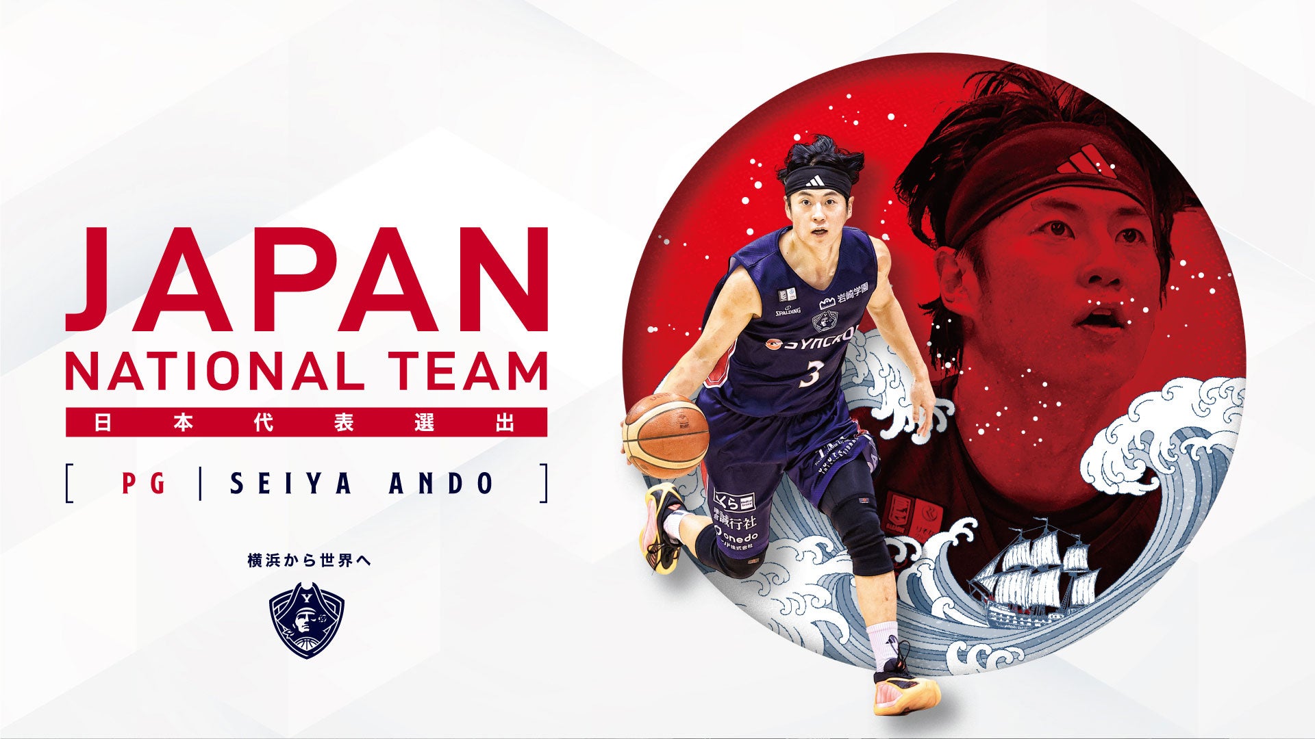 安藤誓哉　サイン　AkatsukiJapan 男子バスケ日本代表 アジアカップ 安藤誓哉選手「FIBAバスケットボールワールドカップ2027 アジア地区