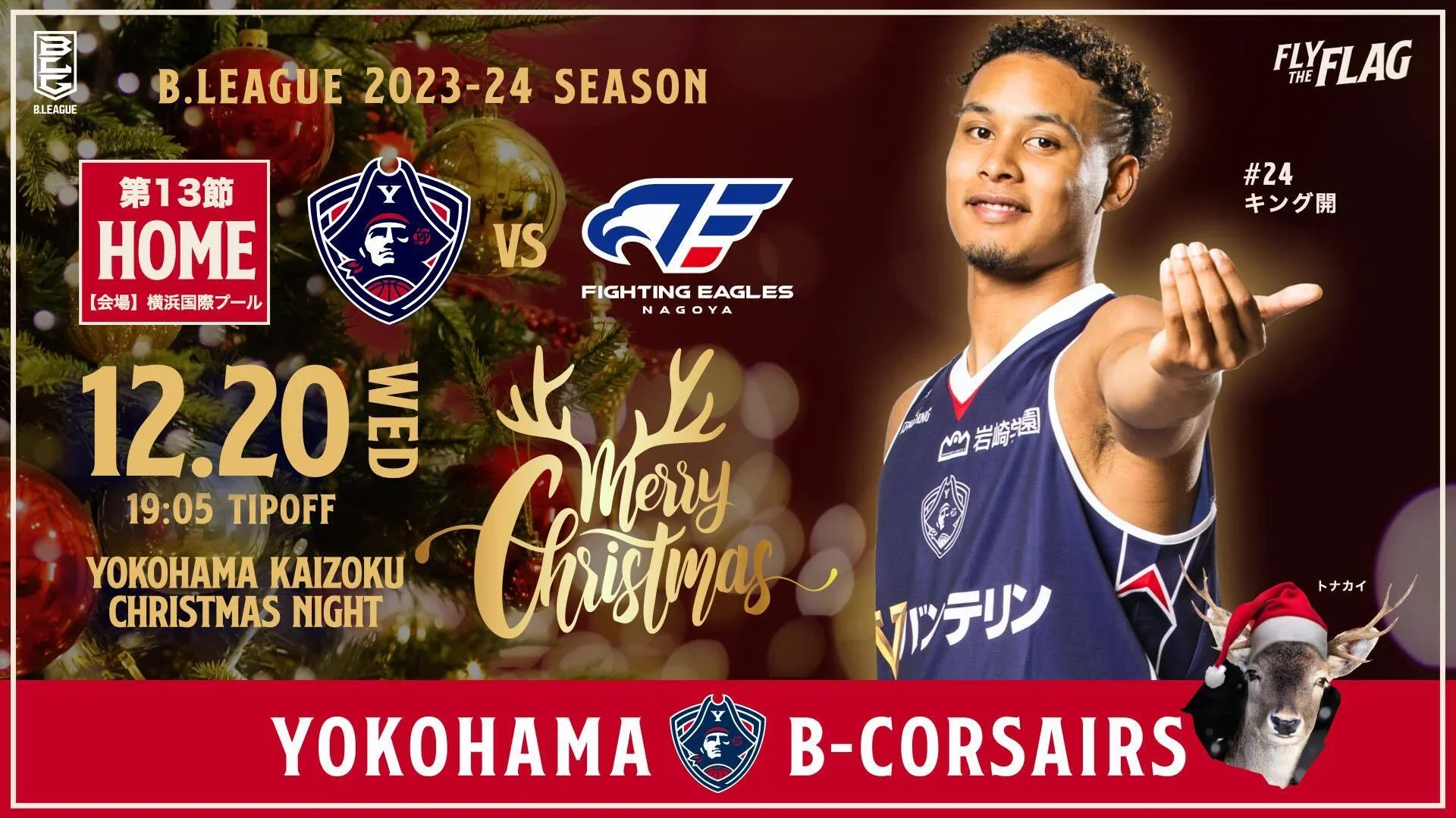 河村勇輝 0番缶バッジ 横浜ビーコルセアーズ Bリーグ 河村勇輝選手 2020-21シーズン 特別指定選手登録 および 入団