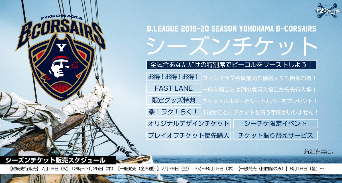 シーズンチケット販売対象席種