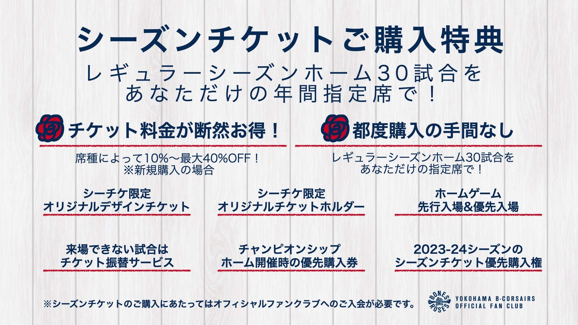 千葉ジェッツ ［2023-24 ］ファンクラブ限定 傘 価格比較