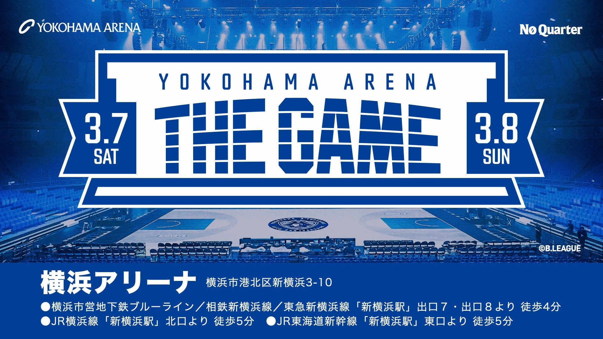チケット情報】3/7(土),8(日)横浜アリーナ開催ホームゲーム 「YOKOHAMA