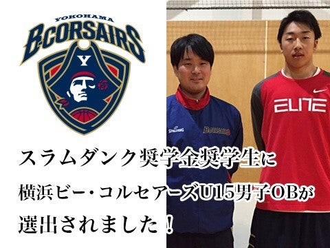 写真：ビーコルユース 白澤HCと小林良選手